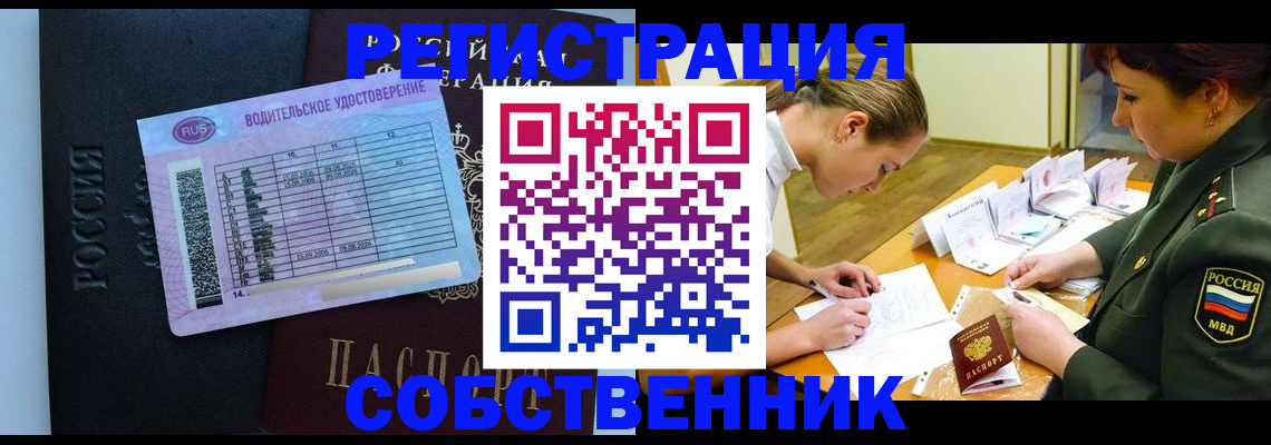 временная регистрация в Бикине