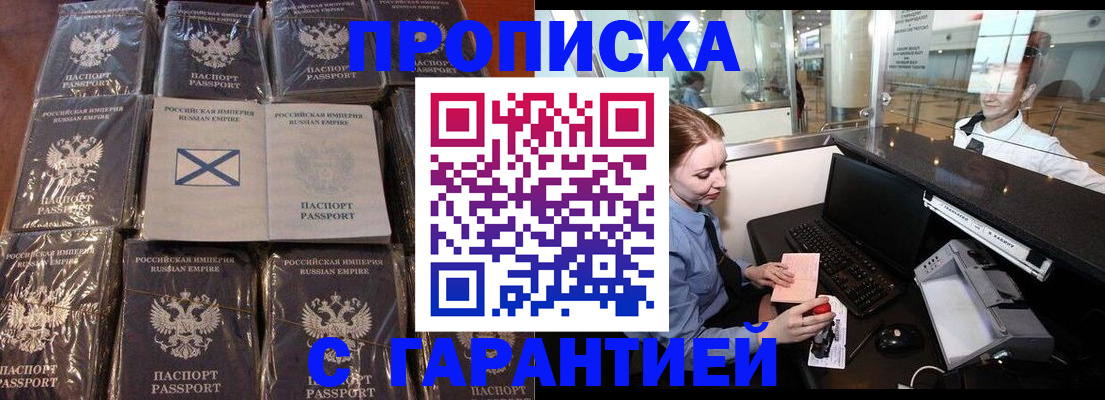 временная регистрация поиск в Бикине