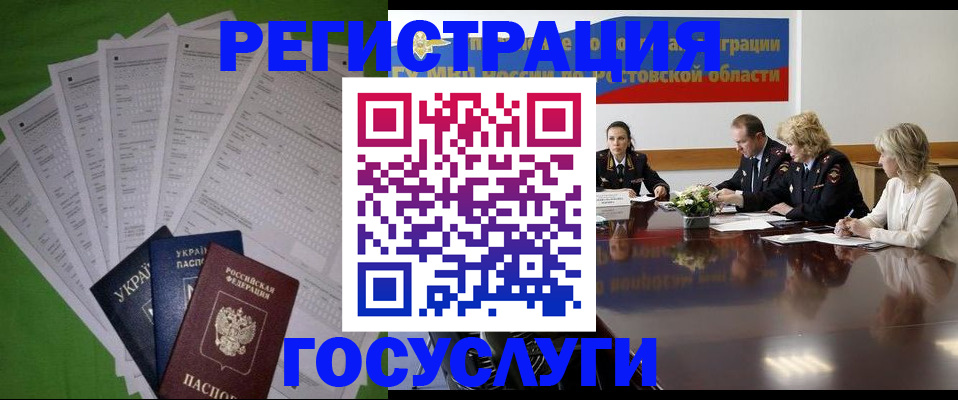 прописка от собственника в Бикине