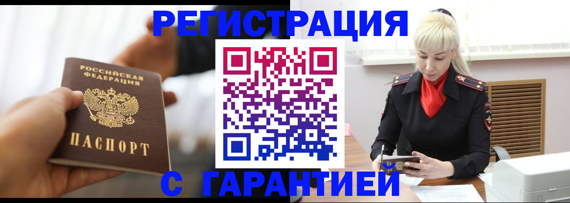 регистрация для школы в Бикине
